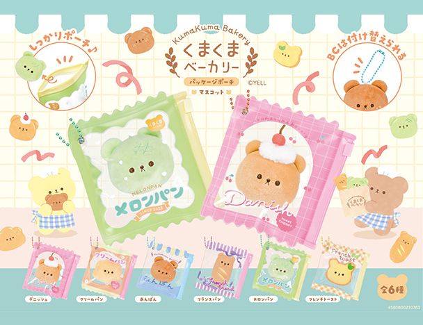 ROUND1コラボキャンペーン